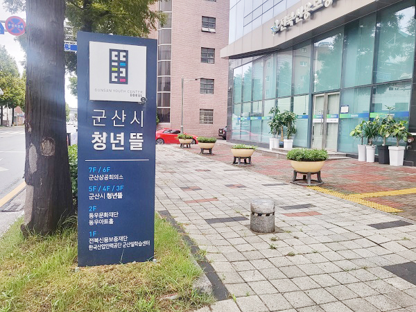 지역마다 자리한 청년센터.