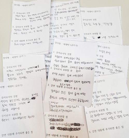 모의 강연 후 청중의 후기.