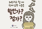 해외직구 시 관세 납부 기준은 정가? 할인가?