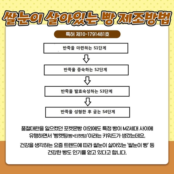 MZ세대가 사랑하는 먹거리에는 무엇이 있을까요?