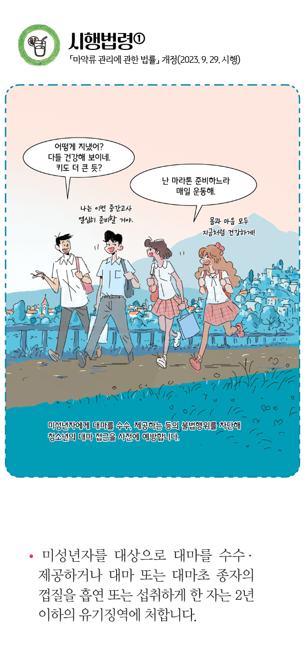 [법나들이] 다들 건강해 보이네
