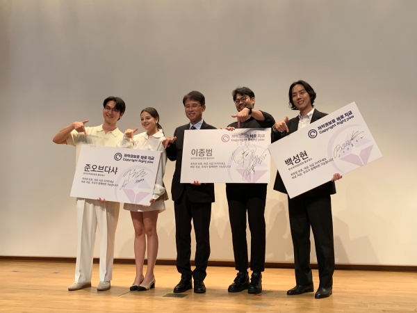 '저작권 보호 대국민 캠페인'의 홍보대사가 위촉됐다.