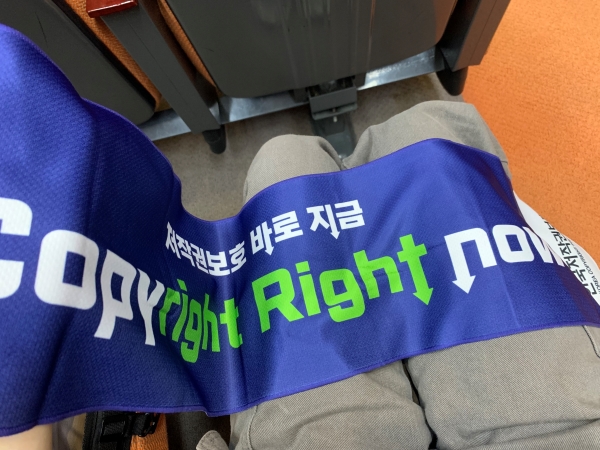 '저작권보호 바로 지금, Copyright Right now'라는 문구가 적힌 슬로건.