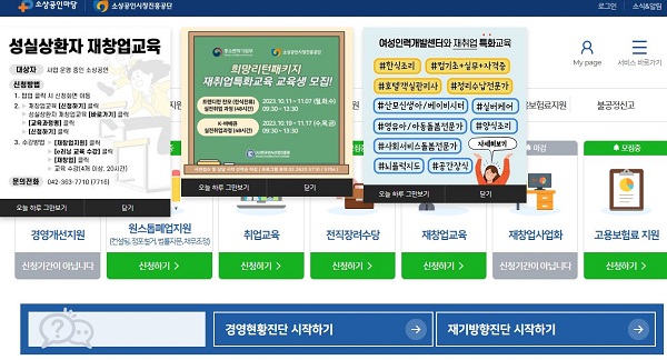 경험한 바 재창업 소상공인이라면 반드시 활용헤애 힐 희망리턴 패키지 사업(사진-소장공인시장진흥공단)