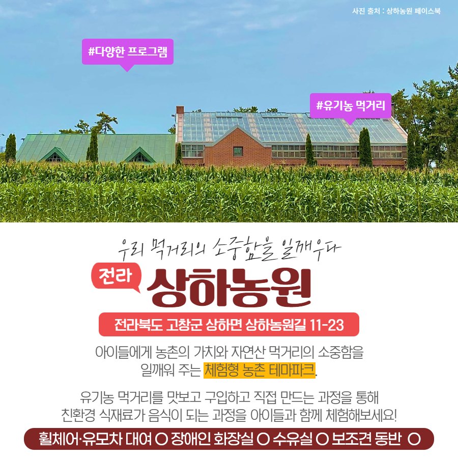 ‘K-관광, 여기 어때’…추석 ‘열린 관광지’ 5곳
