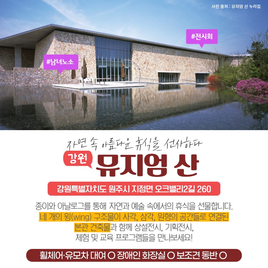‘K-관광, 여기 어때’…추석 ‘열린 관광지’ 5곳