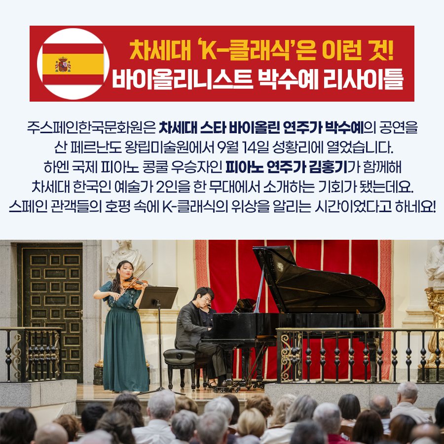 세계 각국에서 활약하는 케이(K)-컬처 (18)