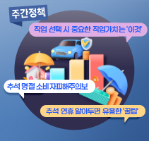 주간정책