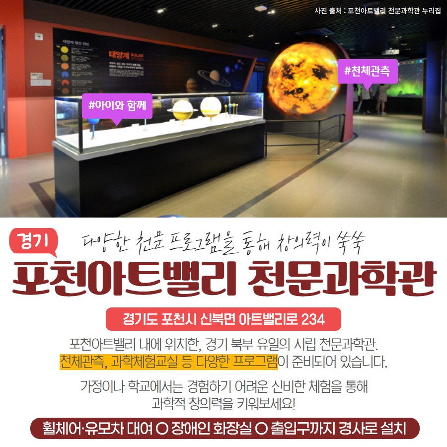 ‘K-관광, 여기 어때’…추석 ‘열린 관광지’ 5곳