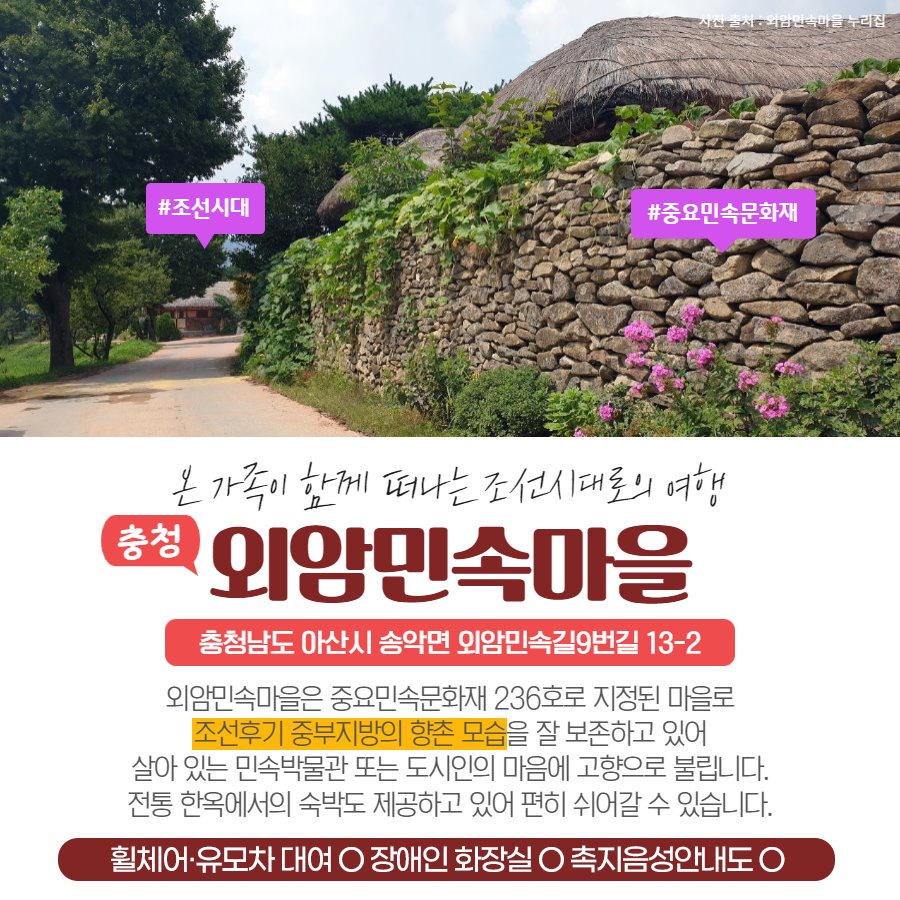 ‘K-관광, 여기 어때’…추석 ‘열린 관광지’ 5곳