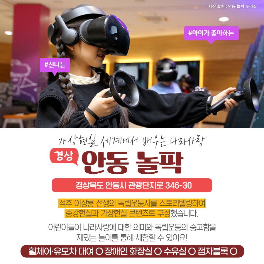 ‘K-관광, 여기 어때’…추석 ‘열린 관광지’ 5곳