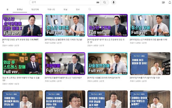 현재 진행중인 카운슬링 시즌4를 제외하고도 다양한 주제의 영상을 자유롭게 시청할 수 있었다.
