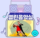 너와 나 (U and i)