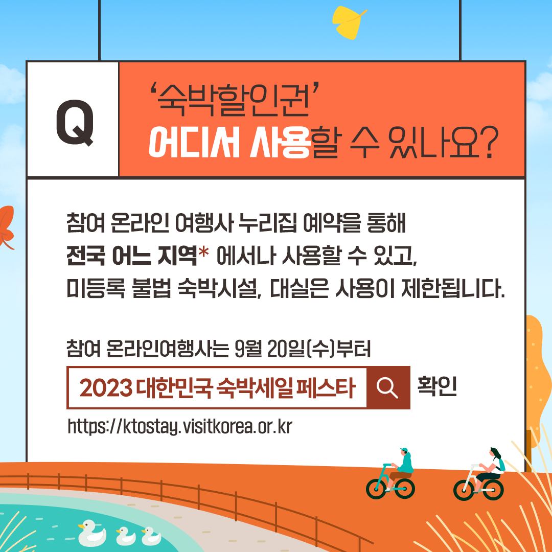 추석 황금연휴에 국내여행 어때요?
