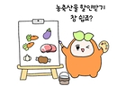 추석 명절 농축산물 할인 지원