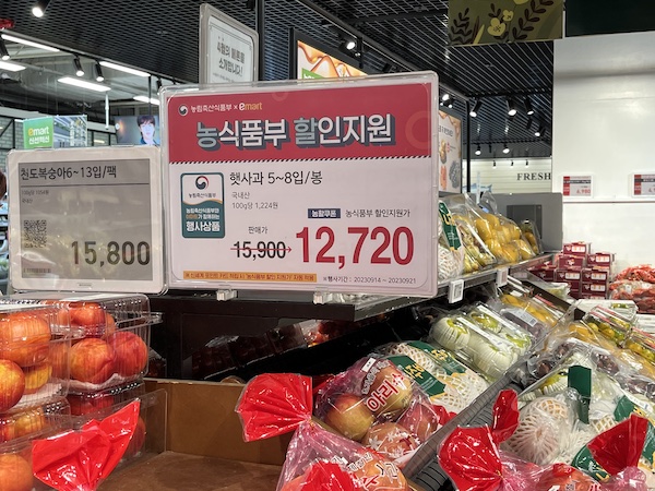 농림축산식품부가 주관하는 할인대전의 일환으로 과일과 야채에 할인이 적용되어 있었다.