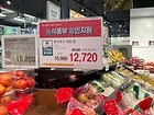추석 농축산물 할인대전이 펼쳐지고 있던 대형마트. 과일코너에서 할인된 가격으로 가격표가 걸려있었다.