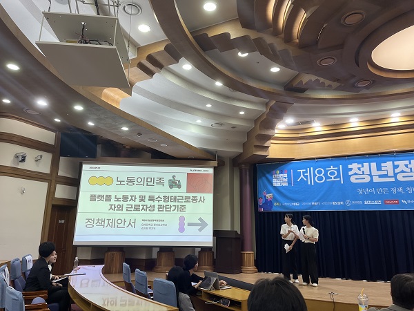 '노동의 민족' 팀이 자신들의 정책 아이디어를 발표하고 있다.