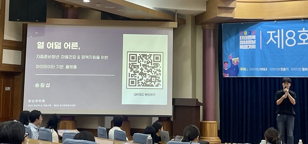 송원섭씨가 자신의 정책 아이디어를 발표하고 있다.