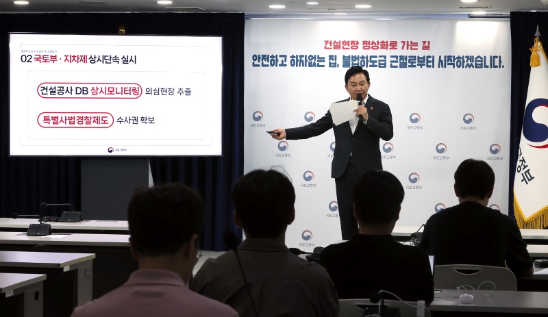 원희룡 국토교통부 장관이 20일 오후 정부서울청사 브리핑실에서 불법하도급 집중단속 결과 및 근절방안을 발표하고 있다.(사진=저작권자(c) 연합뉴스, 무단 전재-재배포 금지)