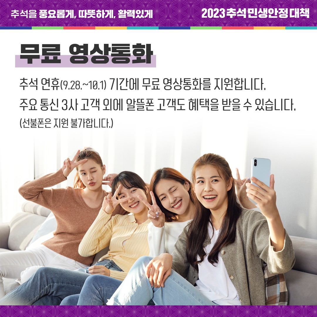 통신요금 부담을 빠르게 낮추겠습니다