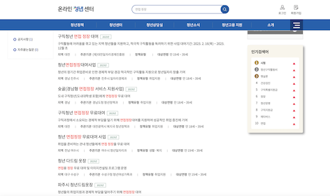 전국에 많은 지자체가 면접 정장 대여 프로그램을 운영한다