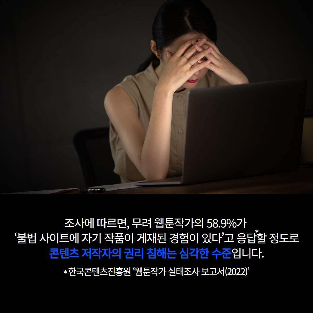 ‘밤토끼’ 잡는 전문 경찰이 있다?