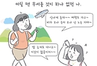 안전취약계층 조력자 행동요령 및 화산재 낙하 시 행동요령
