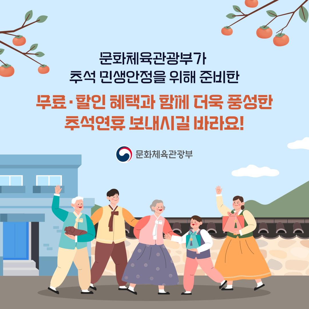 알뜰한 직장인 A씨의 추석 황금연휴 일정표 미리보기