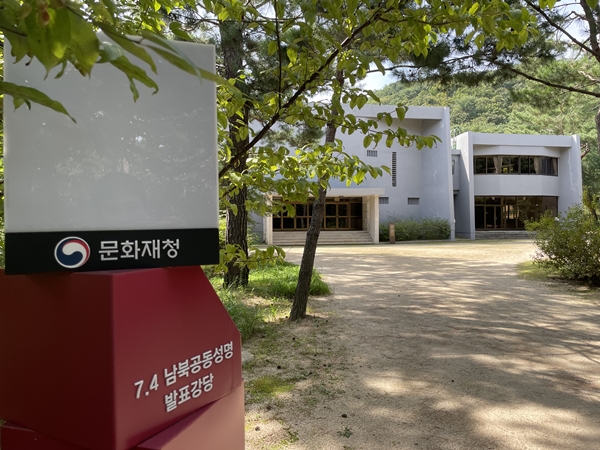 구 중앙정보부 강당.(사진=전형 기자)