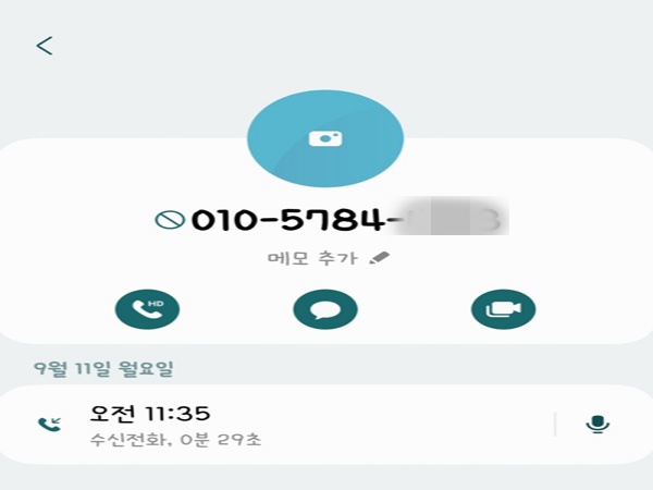 월요일 아침부터 보이스피싱 전화를 받고 이메일 등 비밀번호 변경과 스팸신고를 했다.