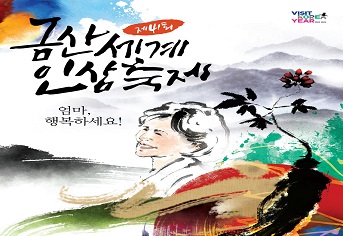 문체부, 백종원 대표 손잡고 지역축제 ‘먹거리 사업’ 개선한다