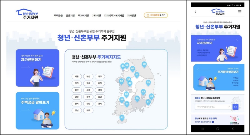 마이홈 포털과 마이홈 앱의 첫 화면.(출처=마이홈 포털, 마이홈 앱)