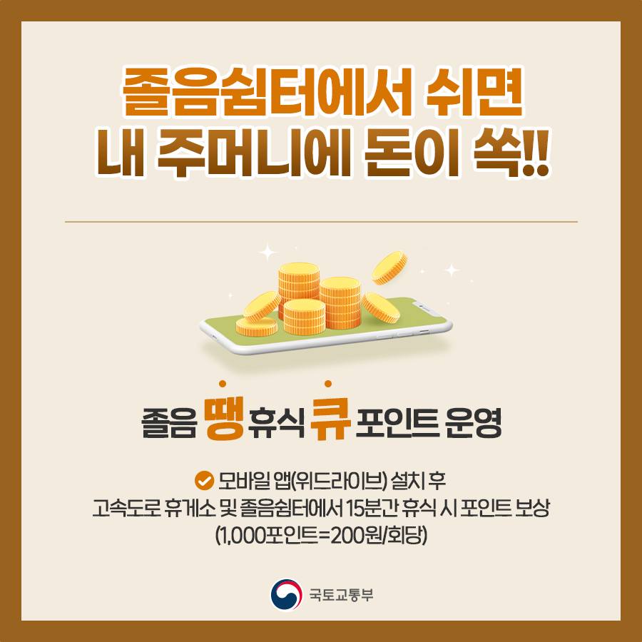 추석, 고향 출발하기 전 알아두면 좋은 꿀팁!