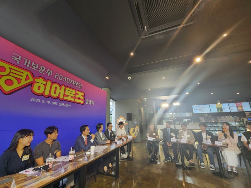 간담회에 참여한 박민식 국가보훈부 장관과 2030자문단원.