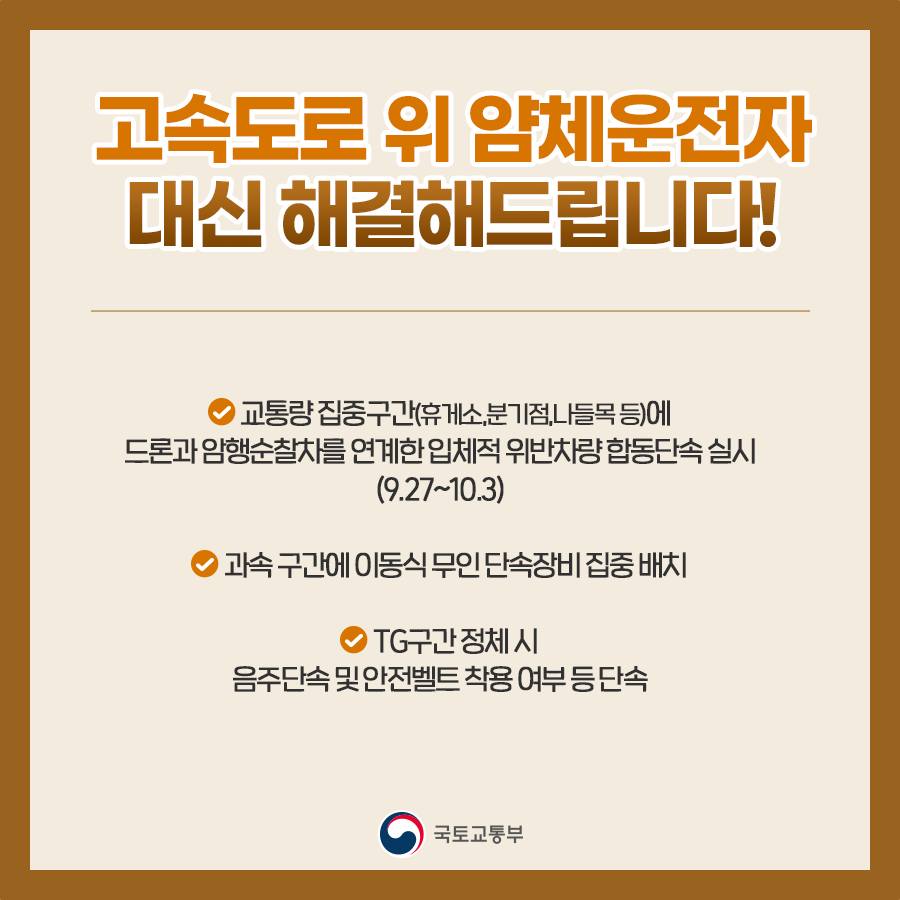 추석, 고향 출발하기 전 알아두면 좋은 꿀팁!