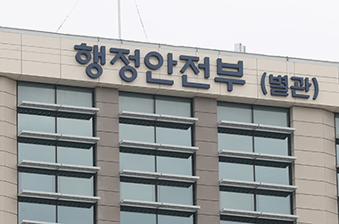 미성년자 대상 성범죄자 공직 제한 ‘20년’으로 개정…헌재 결정 반영