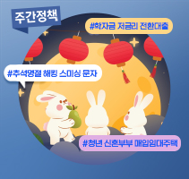 주간정책