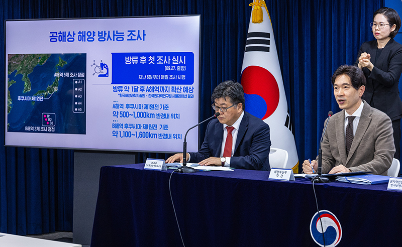 박성훈 해양수산부 차관(오른쪽)이 27일 정부서울청사에서 열린 일본 후쿠시마 원전 오염수 방류 일일 브리핑에 참석해 일본 측의 오염수 방류 개시 뒤 처음으로 실시되는 우리 정부의 공해상 해양 방사능 검사와 관련한 내용을 발표하고 있다. (사진=저작권자(c) 연합뉴스, 무단 전재-재배포 금지)