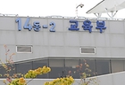 교육부.