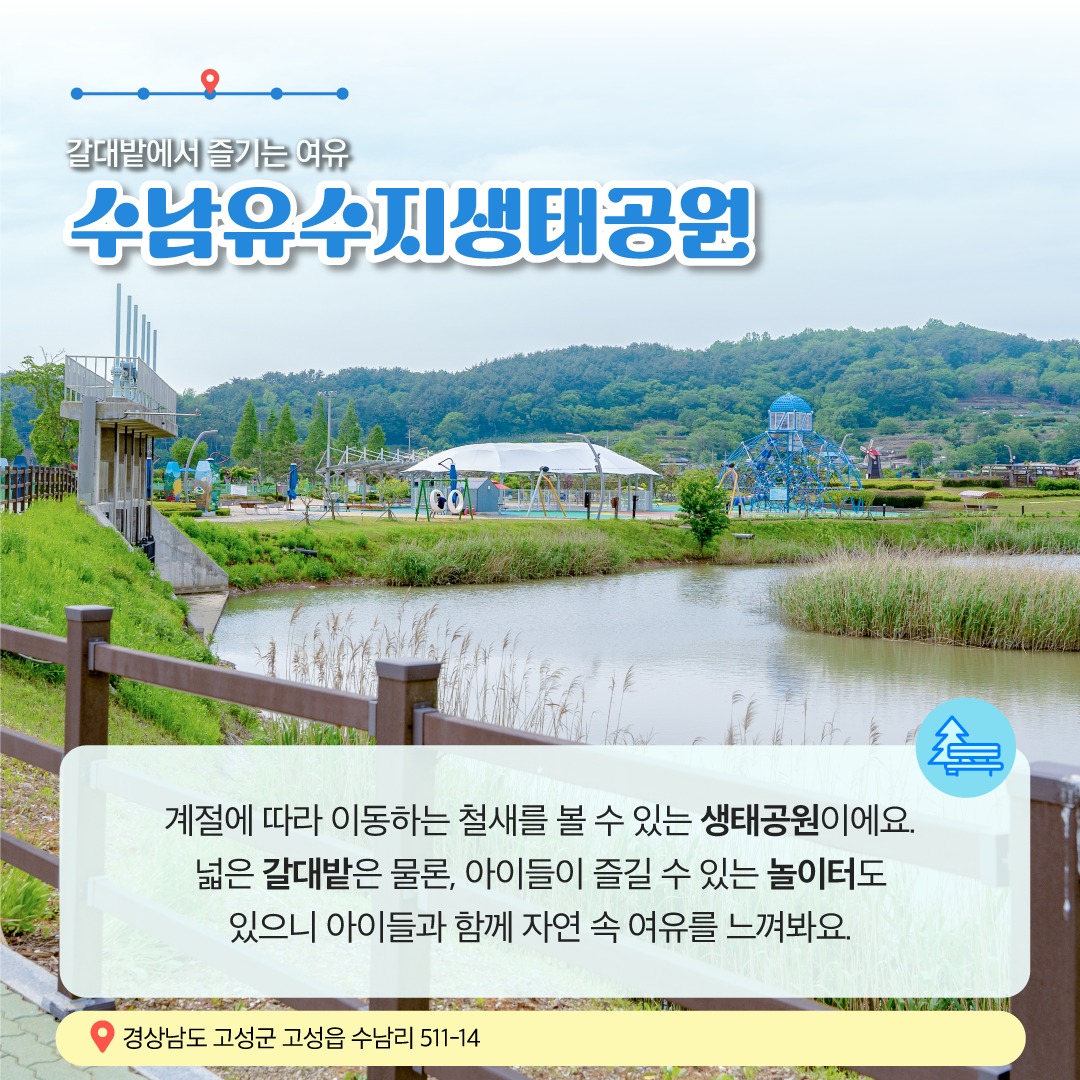10월에 가기 좋은 어촌 안심 여행지 ② 경남 고성 룡대미 어촌체험 휴양마을