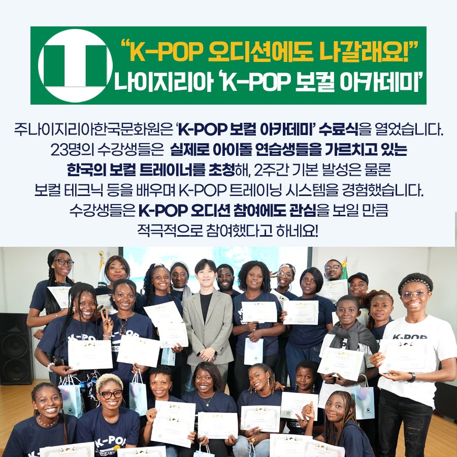 세계 각국에서 활약하는 케이(K)-컬처 (19)