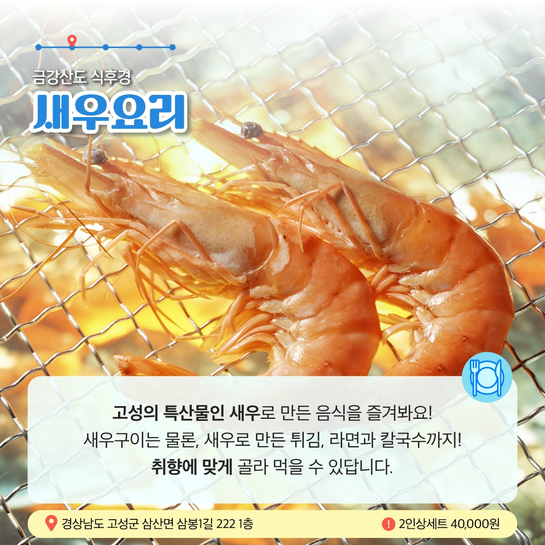 10월에 가기 좋은 어촌 안심 여행지 ② 경남 고성 룡대미 어촌체험 휴양마을