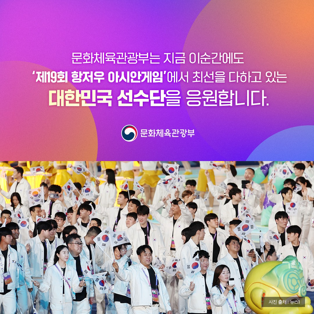 제19회 항저우 아시안게임 이색 종목이 궁금해?