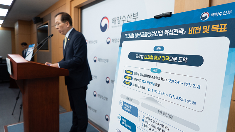 조승환 해양수산부 장관이 지난 4일 정부세종청사에서 ‘디지털 해상교통정보산업 육성전략’을 발표하고 있다. (사진=해양수산부)