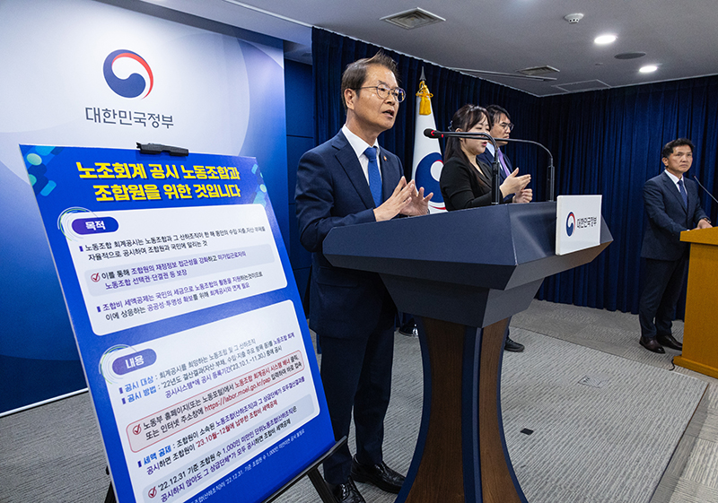 이정식 고용노동부 장관이 5일 오전 서울 종로구 정부서울청사에서 노동조합 회계 공시 시스템 개통 관련 브리핑에서 취재진 질문에 답하고 있다. (사진=저작권자(c) 연합뉴스, 무단 전재-재배포 금지)