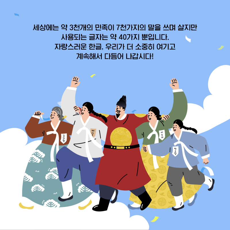 [어바웃특허] 한글 교육을 위한 특허에는 어떤 것들이 있을까?