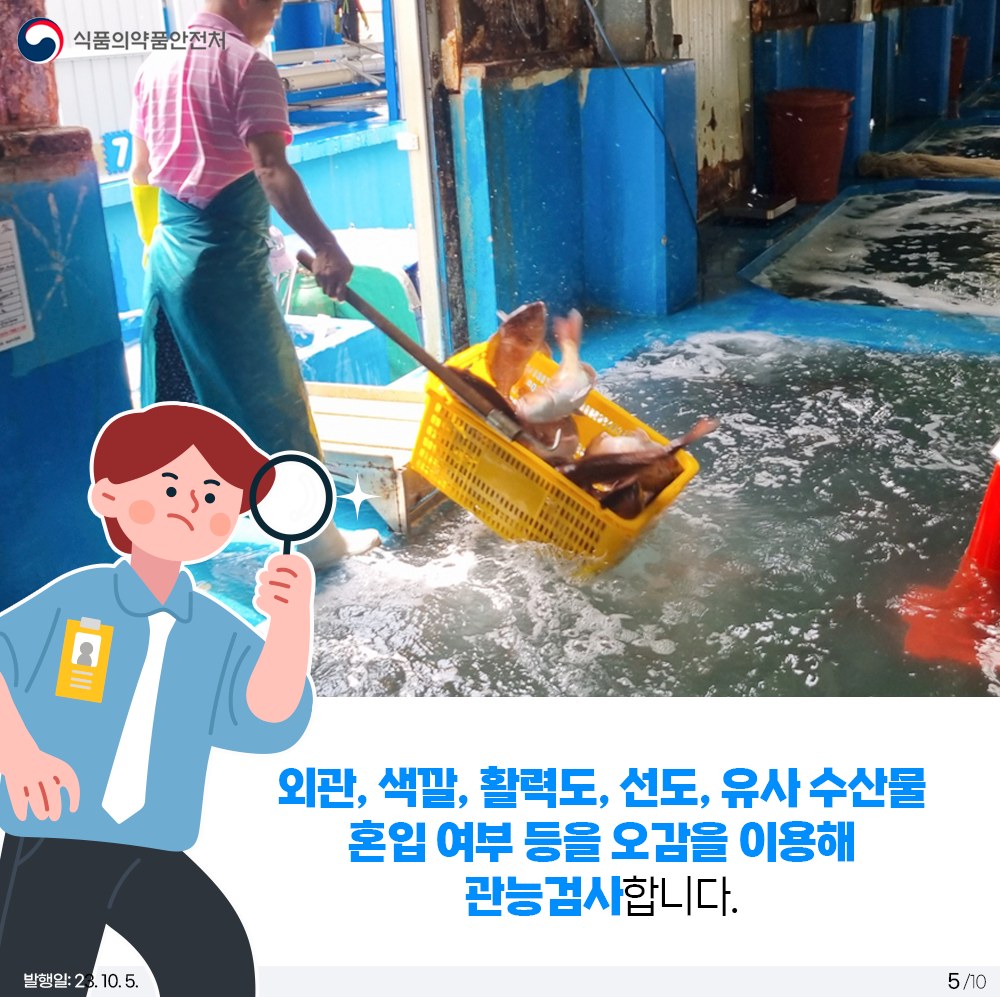 수입식품 방사능 안전관리 10문 10답 <2탄>