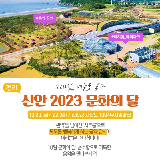 ‘K-관광, 여기 어때’…10월 추천 지역축제 5곳