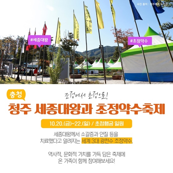 ‘K-관광, 여기 어때’…10월 추천 지역축제 5곳